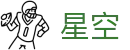 星空世界杯进球数角球数玩法